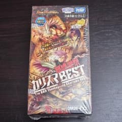 【新品未開封】デュエルマスターズ カリスマBEST DM26-EX2 シュリンクのサムネイル