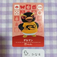매달린 도둑의 숲 amiibo 카드 달먼