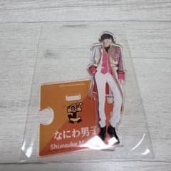 なにわ男子 道枝駿佑 アクリルスタンドのサムネイル