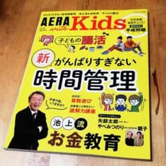 AERA with Kids 2018冬号のサムネイル