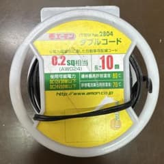 り*い様 エーモン ダブルコード 0.2sq 10mのサムネイル