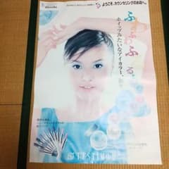 藤原紀香 カネボウ特大ポスター B1サイズ 非売品 - メルカリ