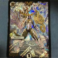 デュエルマスターズ 鬼羅丸のサムネイル