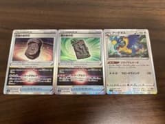 ポケモンカード　森の封印石　大地の封印石　アーケオスのサムネイル