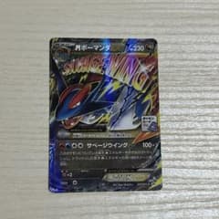 【MボーマンダEX 】メガボーマンダジムバトル 参加賞　スリーブ入りのサムネイル