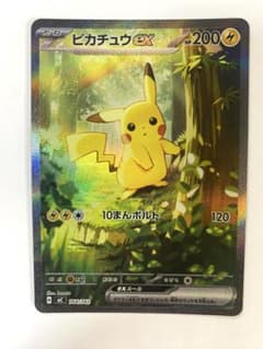 チ*ピ様 美品　ピカチュウ ex sar スタートデッキ100 No.25 ポケ チ*ピ様 美品 ピカチュウ ex sar スタートデッキ100 No.25 ポケ - メルカリ