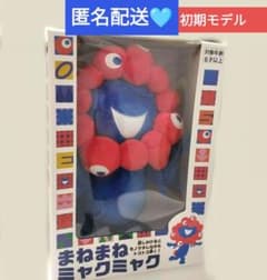 EXPO2025 関西大阪万博 まねまねミャクミャク - メルカリ