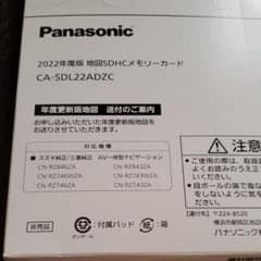 未開封 Panasonic パナソニック  ナビ 更新用 SDカードのサムネイル
