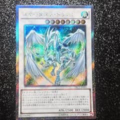 遊戯王 スターダスト・ドラゴン　エクストラシークレットのサムネイル