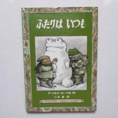 ふたりはいつものサムネイル
