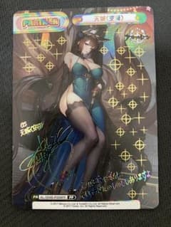 Reバース PP インプラカブル アズールレーン3 | Shop at Mercari from