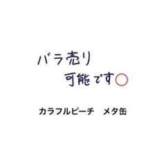 カラフルピーチ　メタ缶　ヒロさん　シヴァさん　えとさんのサムネイル