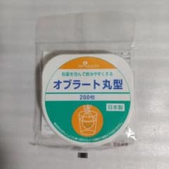 オブラート 丸型 200枚入り  ピップ(株)   新品未開封のサムネイル