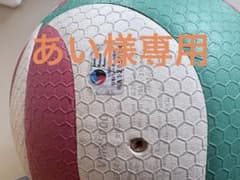 バレーボール４号球のサムネイル