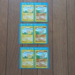 限定品　3セット「ポケモンカードe-ANAスペシャル '01バージョン」のサムネイル