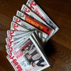 実話時代のサムネイル