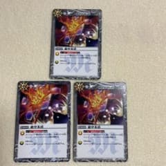 バトルスピリッツ 絶甲氷盾 3枚セット - メルカリ