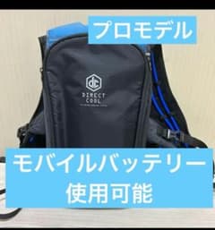 水冷服 水冷ベスト ダイレクトクール プロ仕様　フリーサイズのサムネイル