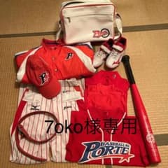 ポルテ　野球ユニフォームセット　150160のサムネイル
