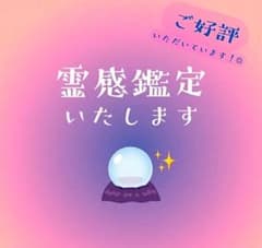 占い 恋愛 復縁 片思い 複雑恋愛 子育て 仕事 転職 人生 - メルカリ