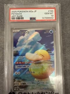 ✨️人気✨️【PSA10】コダック AR 199/193 - メルカリ