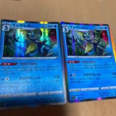 ポケモンカード　インテレオン　うらこうさく　2枚のサムネイル