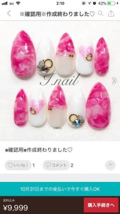 ネイルチップのサムネイル