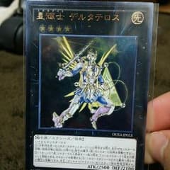星輝士 デルタテロスのサムネイル