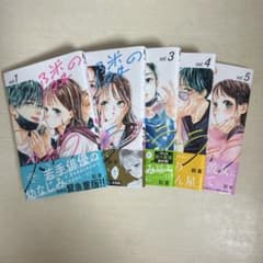 隣のステラ 1-5巻セット 餡蜜のサムネイル