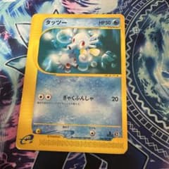 ポケモンカード タッツー 034/087のサムネイル
