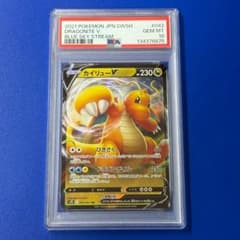 PSA 10 カイリューV s7R 073/067 SR PSA10】カイリューV SR/SA 2枚セット【連番】DRAGONITE 蒼空ストリーム