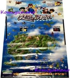 ポケットモンスター 裂空の訪問者 デオキシス B2ポスター 非売品 