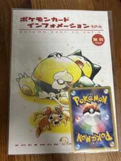 ポケモンカードインフォメーション その4 ポニータ カードe ponyta ポケモンカードインフォメーション その4 ポニータ カードe ponyta
