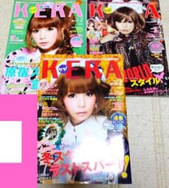 KERA 雑誌 3冊セット 原宿系ファッション - メルカリ