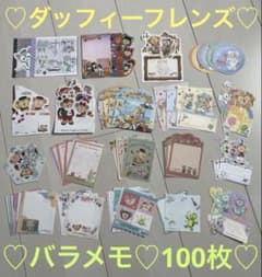 ディズニー　ダッフィーフレンズ　バラメモ【100枚】のサムネイル