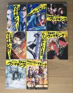 王様達のヴァイキング 1～5, 10～12巻のサムネイル