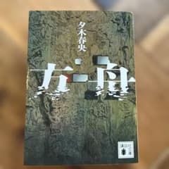 方舟のサムネイル