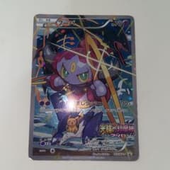 ポケモンカード フーパ 155/XY-Pのサムネイル