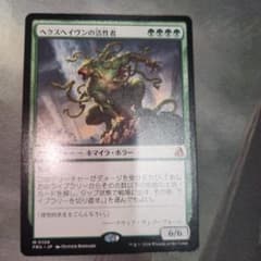 【MTG】ヘクスヘイヴンの活性者のサムネイル