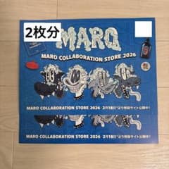 king Gnu MAROフライヤー2枚 - メルカリ