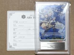 s*h様 ARS10 ヴァイスシュヴァルツ このすば 水を司る女神 アクア SP