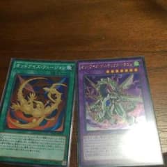 オッドアイズ セットのサムネイル