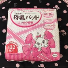母乳パッド 新品未使用のサムネイル