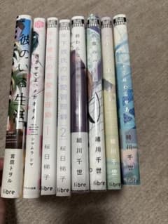 BL漫画8冊まとめ売り③ 別売り⭕️のサムネイル