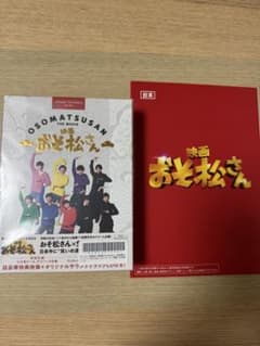 SnowMan 映画 おそ松さん 超豪華コンプリートBOX Blu-rayのサムネイル