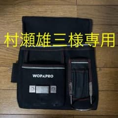 村瀬雄三様専用のサムネイル