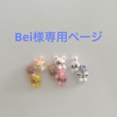 26.skzoo ネイルパーツのサムネイル