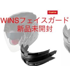 【新品未開封】WINS A-FORCE RS JET フェイスガードのサムネイル