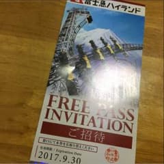 富士急ハイランド フリーパスのサムネイル
