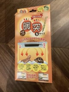 【新品未使用】暖突Sのサムネイル